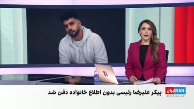 یک منبع آگاه نزدیک به خانواده علیرضا رییسی، از معترضان اعدام‌شده در اصفهان، به ایران‌اینترنشنال گفت پنج چاقوی متعلق به مرغ‌فروشی محل کار او، به‌عنوان مدرک علیه او در دادگاه استفاده شده بود. علیرضا…