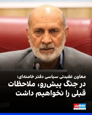 رسول سنایی‌راد، معاون عقیدتی سیاسی دفتر خامنه‌ای، به سایت دفاع‌پرس گفت که ما خود را برای هر سناریویی آماده کرده‌ایم و در صورتی که دشمن دست به حماقتی بزند، این بار با شگفتانه‌های جدید مواجه خواهد شد و…